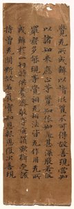 Text der Vollkommenheit der Weisheit Mahaprajñaparamita Sutra, ca. 700er-800er