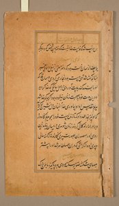 Textseiten aus dem Mirat al-quds von Pater Jerome Xavier Spanisch, 1549-1617, 1602