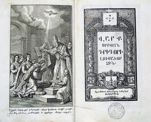 Die Taufe des armenischen Volkes, 18. Jahrhundert
