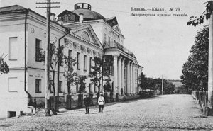 Das Erste Kasaner Gymnasium, 1890-1900 von Unbekannt
