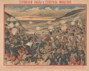 Der Mishchenko-Überfall während der Schlacht von Sandepu, 1904 von Unbekannt