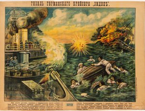 Das Sinken des deutschen Kreuzers SMS Emden, 1914
