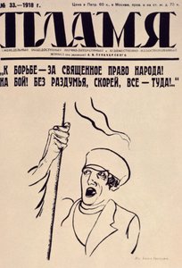 Die Fackel, 1918 von Unbekannt