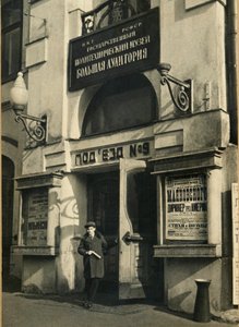 Das Auditorium, Polytechnisches Museum, Moskau, UdSSR, 1925