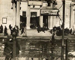 Das erste Proletkult-Theater, Moskau, UdSSR
