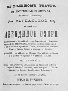 Das Programm für die erste Aufführung des Balletts Schwanensee im Bolschoi-Theater, 1877 von Unbekannt