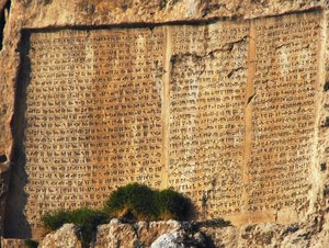 Dreisprachige Inschrift, Xerxes von Unbekannt
