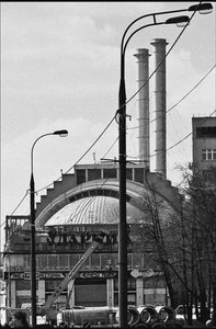Udarnik Kino, Moskau von Unbekannt