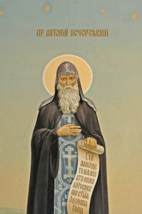Ukraine, Kiew, St. Michaels Orthodoxes Kloster (orig. 1108, rekonstr. 2001), Außenfresko