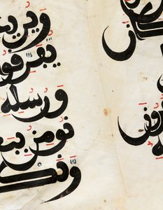 Detail eines Maghribi-Qur
