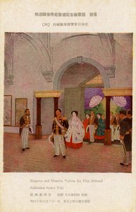 Kaiser Meiji besucht die erste japanische Ausstellung von Unbekannter Künstler