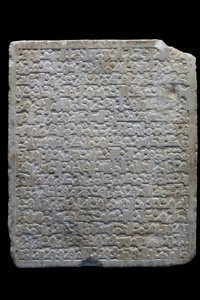 Grabstele eines Wesirs. Spanien, Denia (?), 477 H./1084. Geschnitzter Marmor. Louvre Museum von William M. Timlin