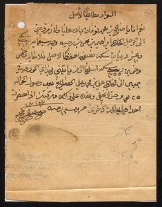 IOR/R/15/1/753 f.1 Verschiedene Briefe und Anweisungen, mit Anlagen, in Arabisch und Englisch, zwischen 9. Februar 1884 und 24. Februar 1914, von der Politischen Residenz im Persischen Golf in Bushire und 