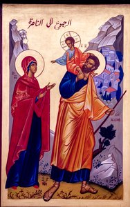 Ikone in der melkiten (griechisch-katholischen) Kirche von Nazareth, Galiläa, Israel, Die Heilige Familie kehrt nach Nazareth zurück