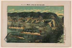 Wahre Darstellung der Werften im Marinestützpunkt von Yokosuka, gesehen von Nenokamiyama