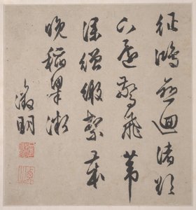 Acht Lieder der Xiao- und Xiang-Flüsse von Unknown Artist