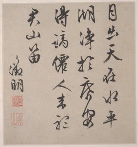 Acht Lieder der Xiao- und Xiang-Flüsse von Unknown Artist