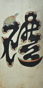 Munjado