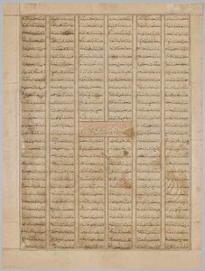 Bahram Gur kommt im Haus eines Kaufmanns an, Textseite (Recto), aus einem Shahnama (Buch der Könige) von Firdausi (940-1019 oder 1025), bekannt als das Große Mongolische Shahnama
