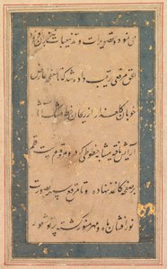 Kalligraphie: Vorwort zu den Anvar-i Suhaili