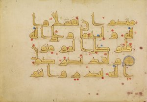 Dekorierte Textseite (Sūrat Āl ‘Imrān 3:122-123)