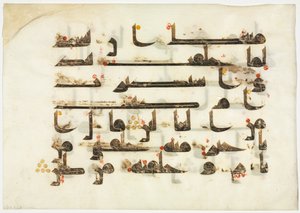 Folio aus einem Koran (recto)