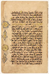 Folio aus einem Koran