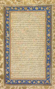 Aus dem Farhang-i Jahangiri (Persischsprachiges Wörterbuch) zusammengestellt von Mir Jamal al-Din Husayn Inju aus Shiraz (Perser, gest. 1626)