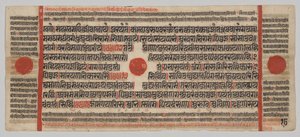 Kalpa-Sutra-Manuskript mit 24 Miniaturen: Manuskriptseite