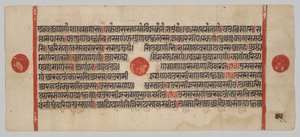 Kalpa-sutra Manuskript mit 24 Miniaturen: Manuskriptseite von Unknown artist