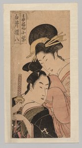 Komurasaki von der Miuraya und Shirai Gonpachi