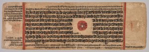 Blatt aus einem Jain-Manuskript: Kalpa-sutra: Geburt von Mahavira, Folio 40 (Verso) von Unknown artist