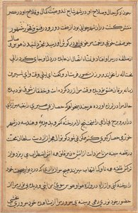 Seite aus Geschichten eines Papageis (Tuti-nama): Textseite von Unknown artist