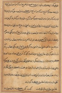 Seite aus Geschichten eines Papageis (Tuti-nama): Textseite von Unknown artist