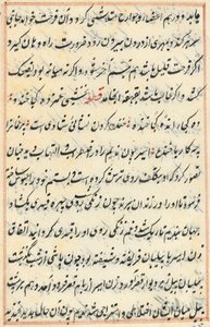Seite aus Geschichten eines Papageis (Tuti-nama): Textseite von Unknown artist