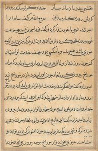 Seite aus Geschichten eines Papageis (Tuti-nama): Textseite von Unknown artist