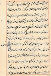 Seite aus Geschichten eines Papageis (Tuti-nama): Textseite