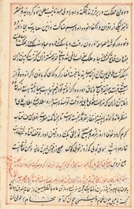 Seite aus Geschichten eines Papageis (Tuti-nama): Textseite