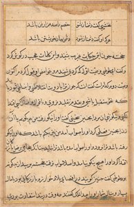 Seite aus Geschichten eines Papageis (Tuti-nama): Textseite von Unknown artist