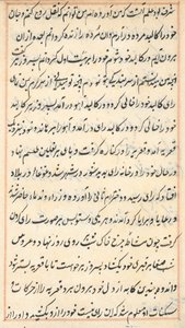 Seite aus Geschichten eines Papageis (Tuti-nama): Textseite von Unknown artist
