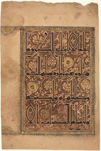 Seite aus einem Koran, Sure al-Nisa 4, Verse 157–158