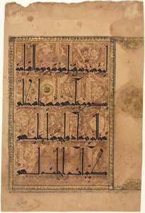 Seite aus einem Koran, Sure al-Nisa 4, Verse 159–160 von Unknown artist
