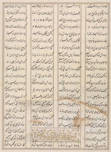 Persische Verse (verso) aus einem Shahnama (Buch der Könige) von Firdausi (940-1019 oder 1025) von Unknown artist