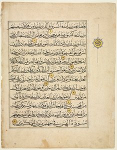 Koran-Manuskript-Folio (verso)