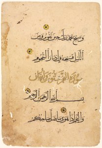 Koran-Manuskriptseite von Unknown artist