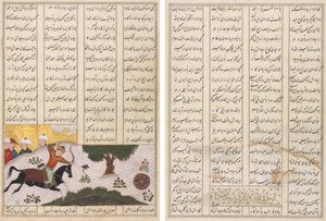 Siyavush auf seinem Pferd, der ein rollendes Ziel trifft (recto) und persische Verse (verso), aus einem Shahnama (Buch der Könige) von Firdausi (940–1019 oder 1025) von Unknown artist