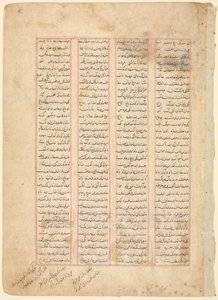 Textseite, persische Verse (recto) aus dem Shahnama von Firdawsi
