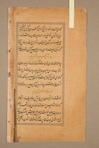Text, Folio 13 (verso), aus einem Spiegel der Heiligkeit (Mir’at al-quds) von Pater Jerome Xavier