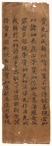 Text der Vollkommenheit der Weisheit (Mahāprajñāpāramitā) Sūtra