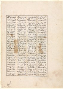 Das achtundvierzigste Jahr der Herrschaft von Nushirwan: der Kampf des Khaqan von China mit den Haithalians (verso) aus einem Shahnama (Buch der Könige) von Firdausi (940-1019 oder 1025)